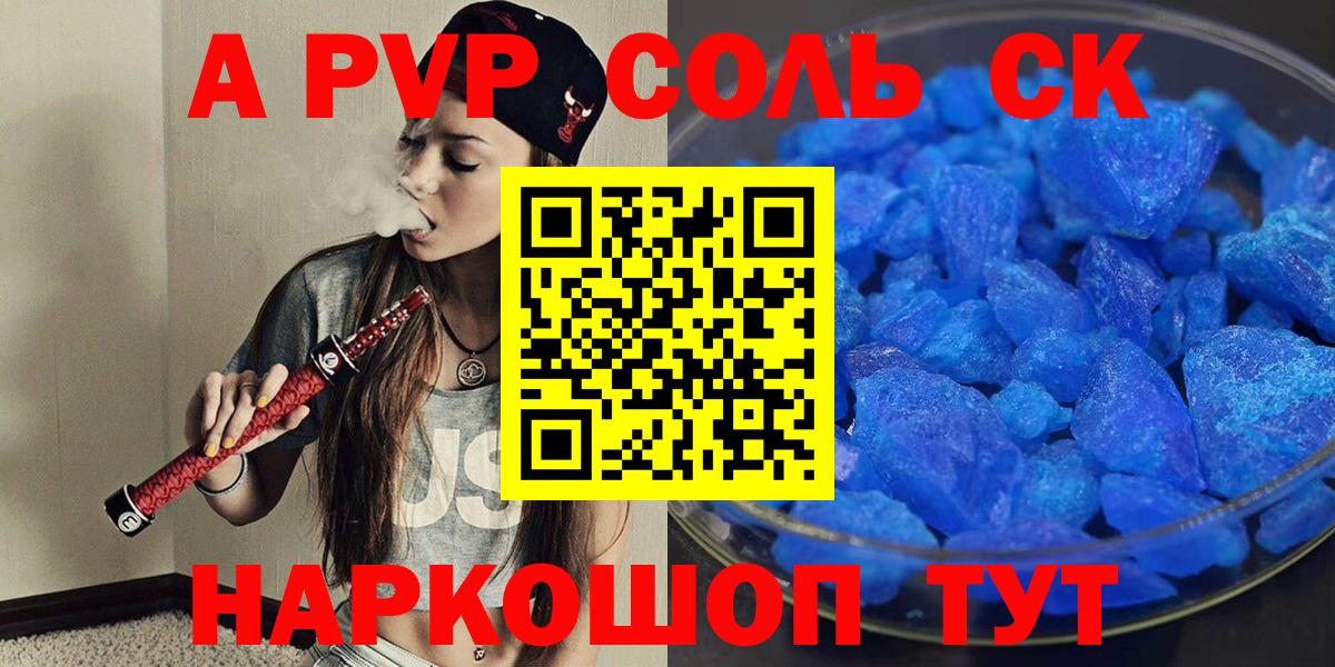 Alpha PVP VHQ Сатка