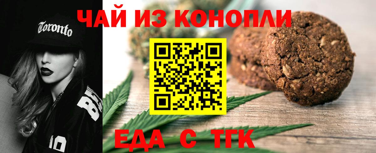 Сатка  Cannafood марихуана  Вход с VPN 