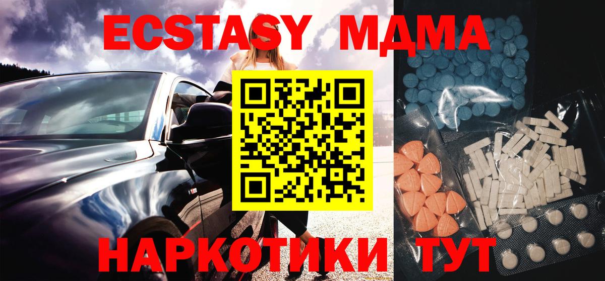 Экстази 280мг Сатка