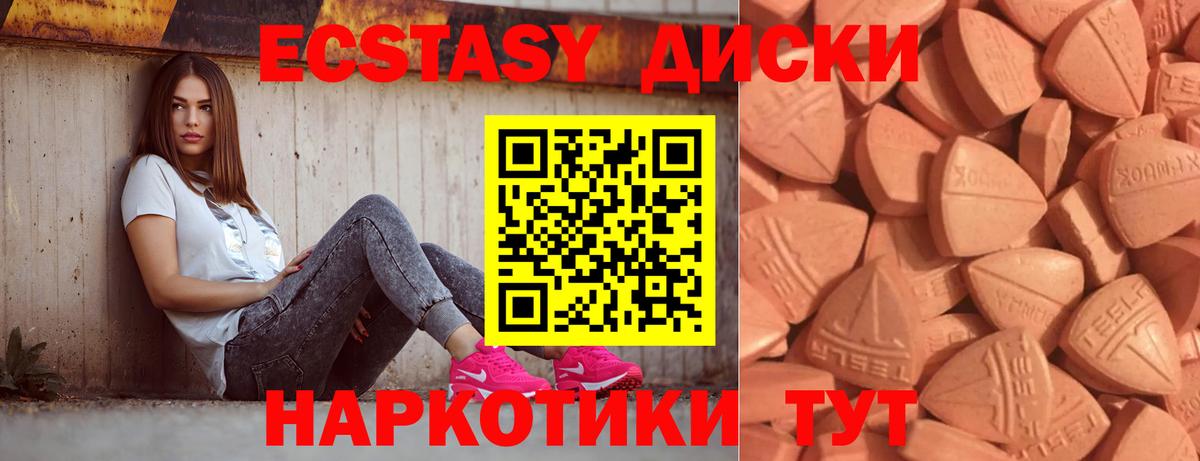 ЭКСТАЗИ DUBAI  Экстази  Вход с VPN  Сатка  Ecstasy 250 мг 