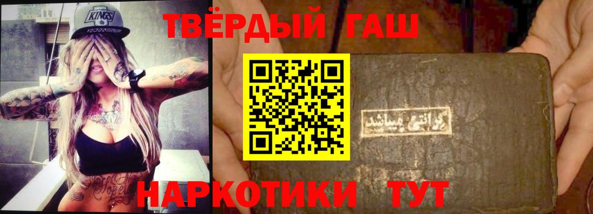 Сатка  ГАШ 40% ТГК  ГАШ  ГАШ хэш  Вход с VPN 