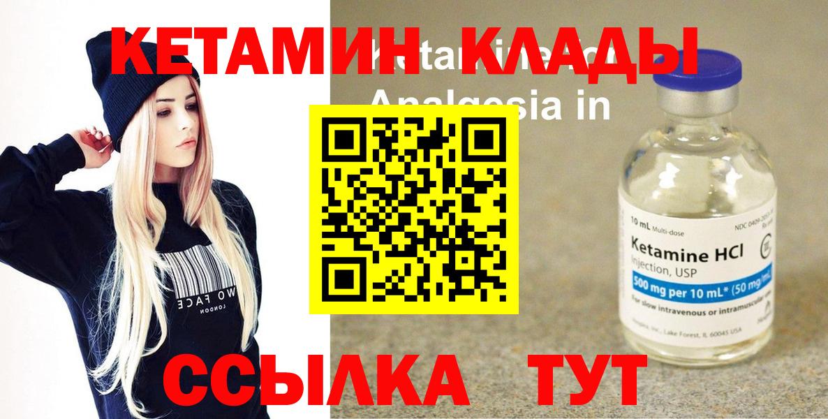 КЕТАМИН VHQ Сатка