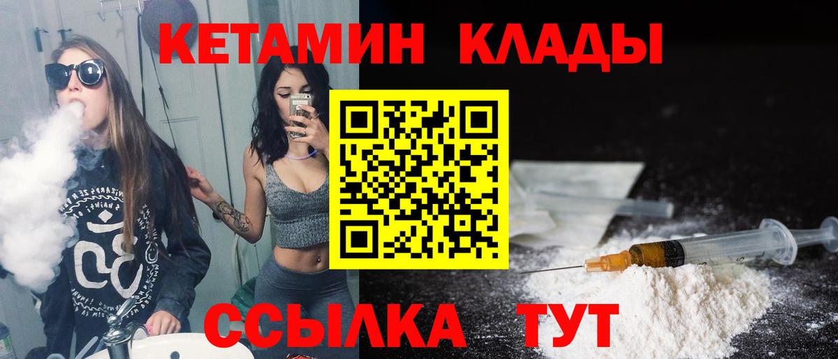 КЕТАМИН ketamine  Вход с VPN  Кетамин ketamine  Сатка 