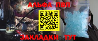 ALPHA PVP Новокубанск