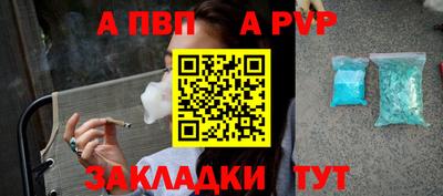ALPHA PVP Новокубанск