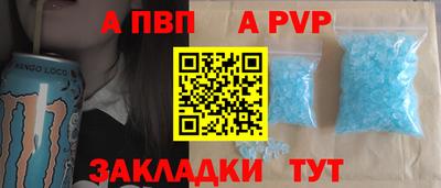 ALPHA PVP Новокубанск