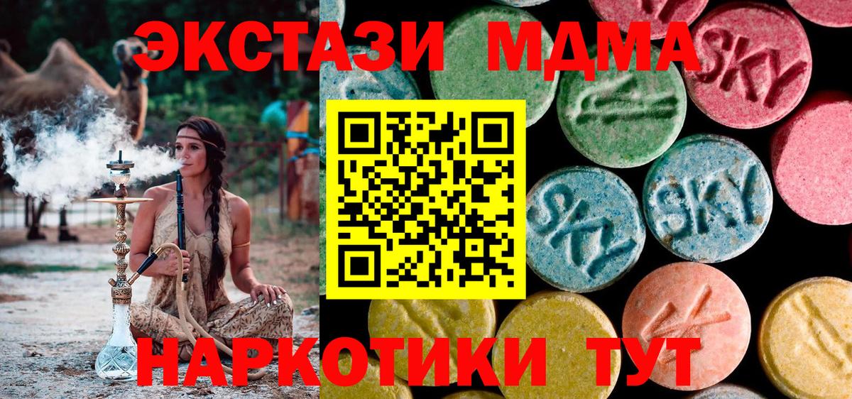 МДМА crystal Сатка