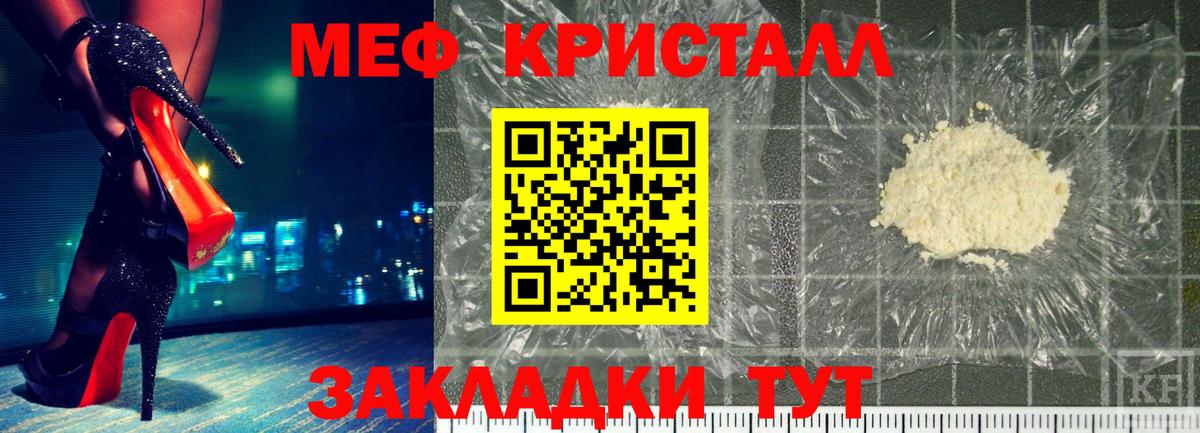 Мефедрон 4 MMC  МЯУ-МЯУ мука  МЯУ-МЯУ  Меф  Вход с VPN  Сатка 