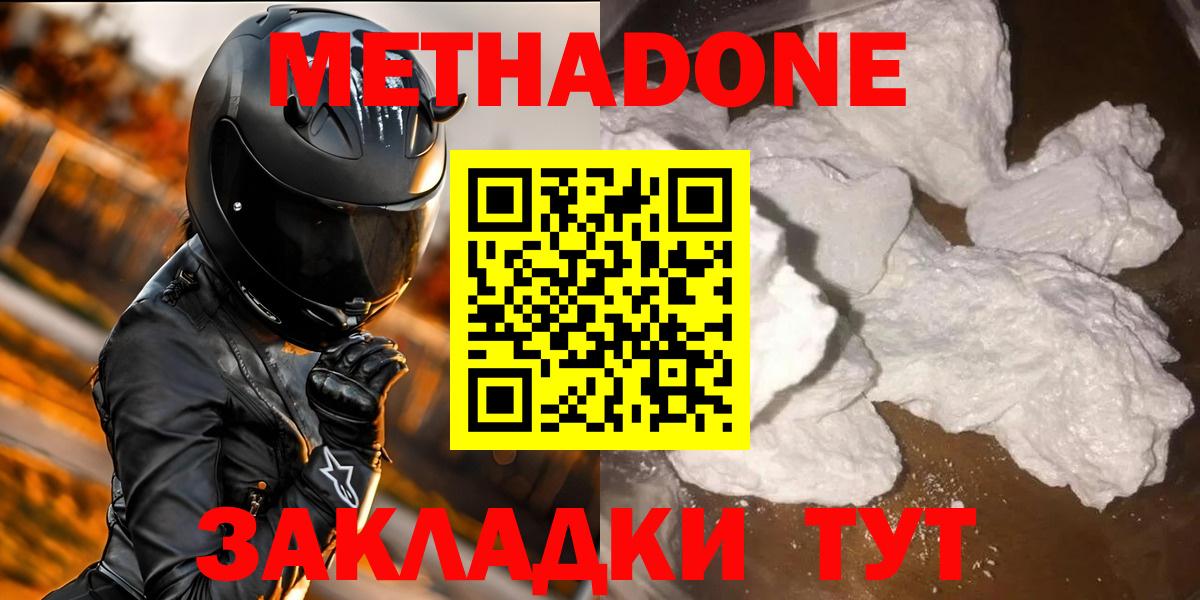 МЕТАДОН мёд Сатка