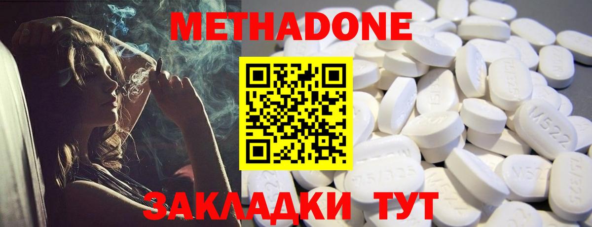 МЕТАДОН мёд  площадка телеграм  Сатка  Вход с VPN    ONION 
