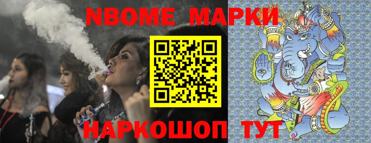 Сатка  Марки NBOMe  Марки N-bome 1,5мг  Вход с VPN  Марки N-bome 1,5мг 