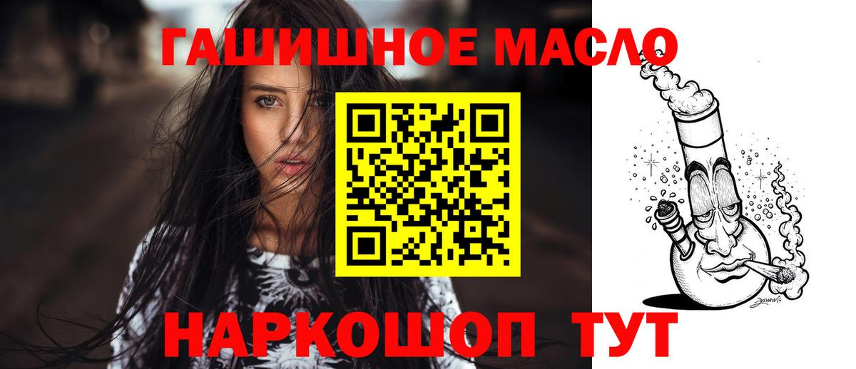 Сатка  ТГК THC oil  Вход с VPN  Дистиллят ТГК гашишное масло 