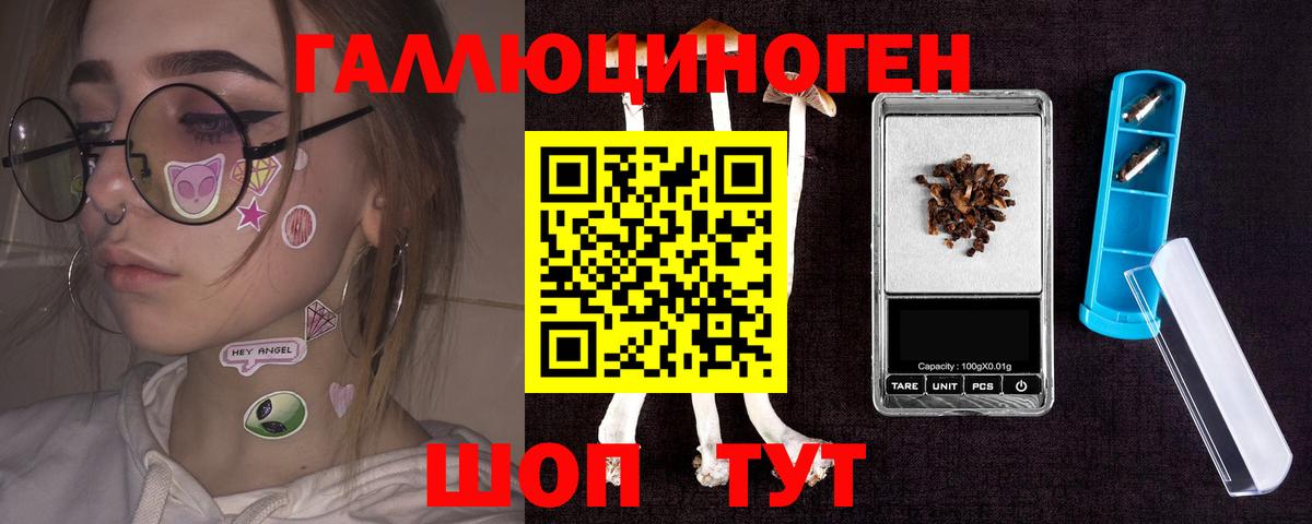 Псилоцибиновые грибы прущие грибы  Вход с VPN  Сатка 